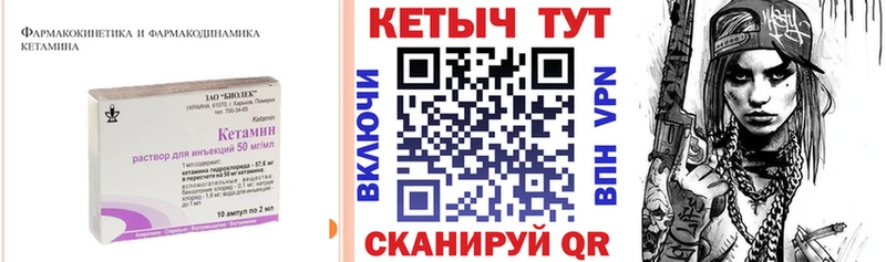 КЕТАМИН VHQ  хочу   Лесозаводск 